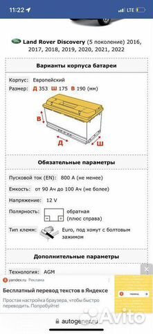 Продам аккумулятор бу