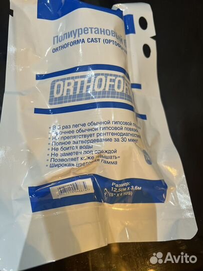 Полиуретановый бинт. Полиуретановый гипс