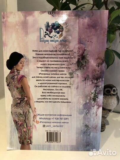 Книга Платье ципао Цветение