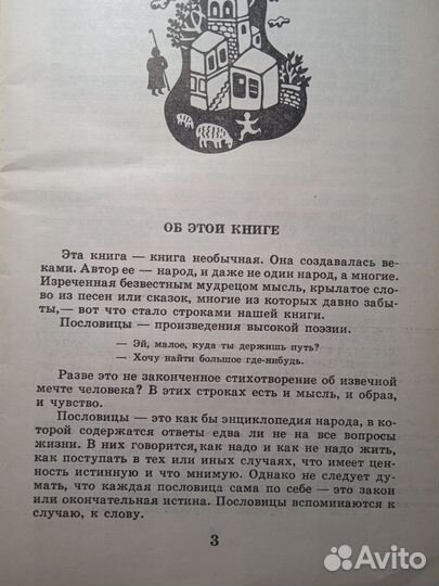 Краткое слово Красивое слово 1983 Наум Гербнев