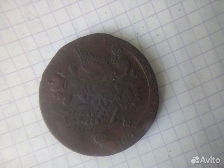 5 копеек Екатерина 2