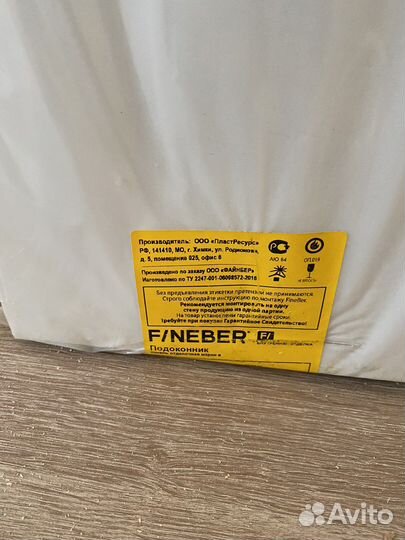 Подоконник пластиковый 200*1500 новый