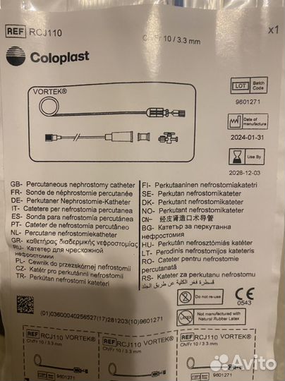 Нефростома 10 р
