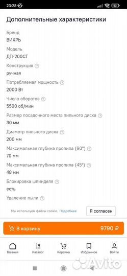 Электро рубанок бу