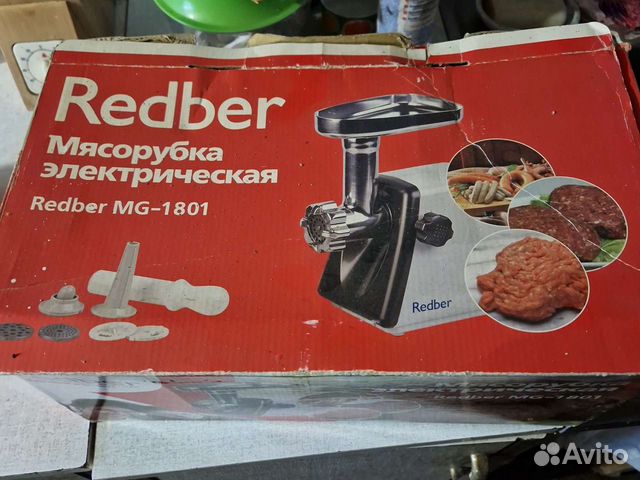 Мясорубка электрическая бу