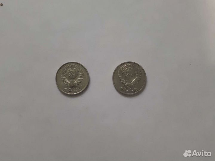 15 копеек 1991 г м