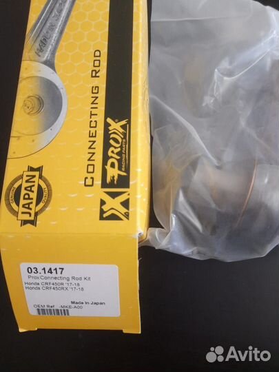 Шатунная сборка Pro-X 03.1417