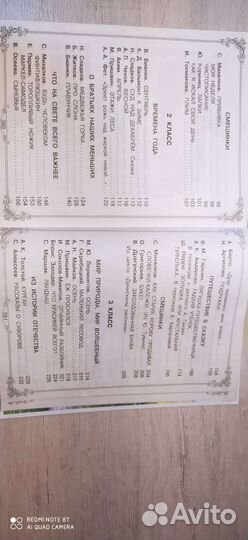 Родничок для внеклассного чтения 1- 4 класс