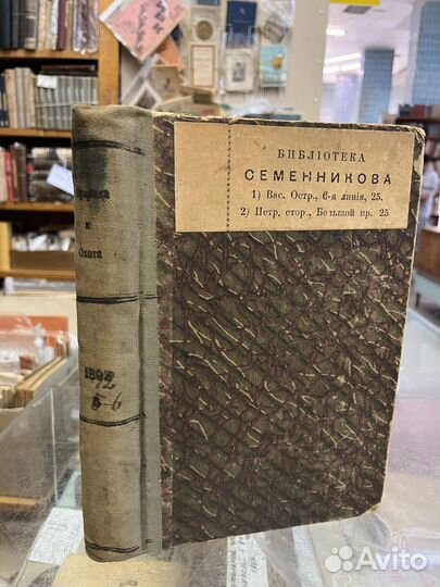 Охота, иллюстрированный май-июнь за 1892 год