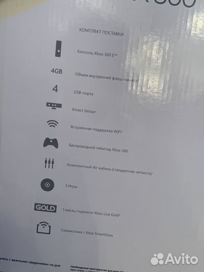Xbox 360 E 4гб + kinect + 4 игры. без прошивки