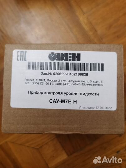 Прибор контроля уровня жидкости