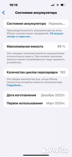 iPhone 15 Pro Max, 256 ГБ