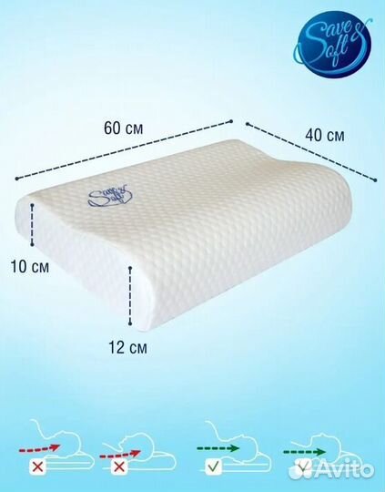 Подушка ортопедическая 60х40х10 с эффектом памяти