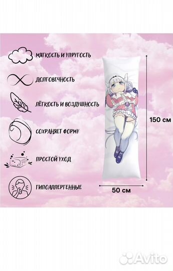 Подушка Дакимакура - Дракон-горничная Кобаяси-сан