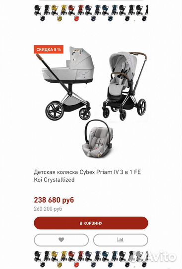 Коляска cybex priam koi 3 в 1