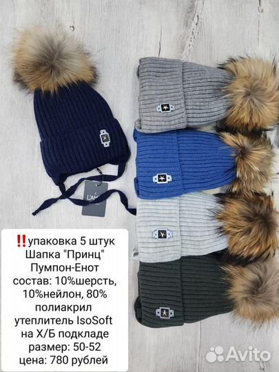 Шапки зима детские