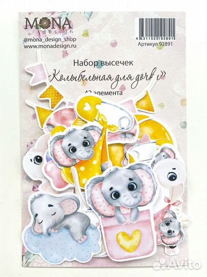 Набор бумаги и высечки для скрапбукинга