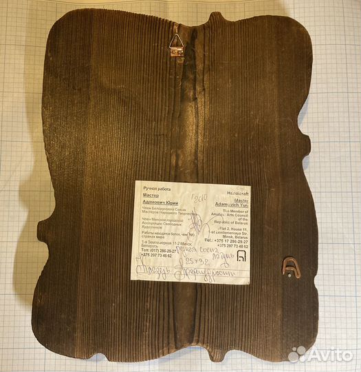 Панно деревянное. Авторская работа