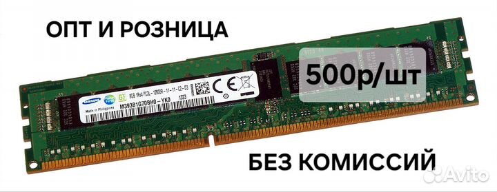 Samsung ddr3 ecc reg 8gb оперативная память