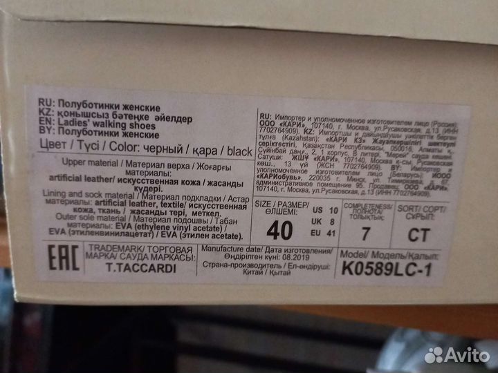 Полуботинки женские