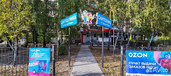 Магазин сантехники