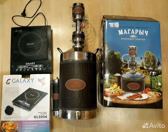 Самогонный аппарат