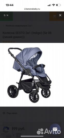 Коляска 2 в 1 indigo