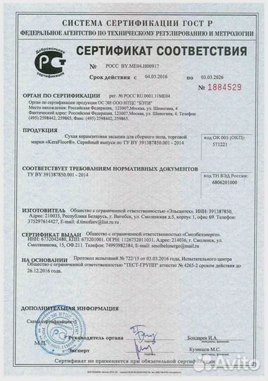 Сухая стяжка пола. Сухая засыпка KeraFloor оптом