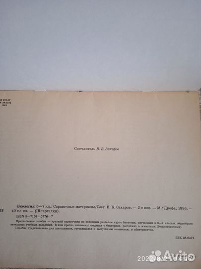 Учебные пособия советских времен