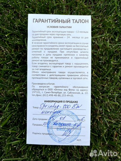 Вспышка студийная Falcon Eyes Sprinter 300 BW