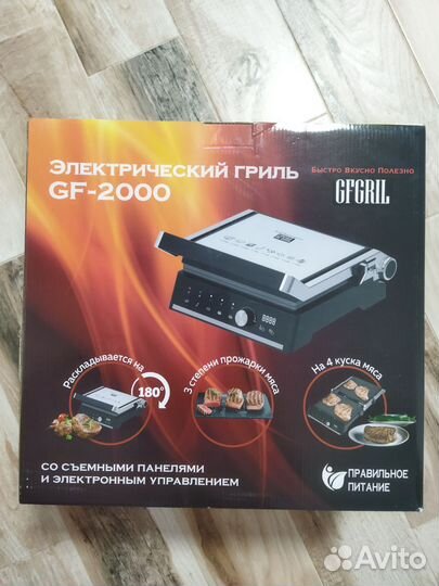 Электрогриль