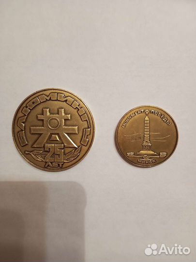 Памятные медали