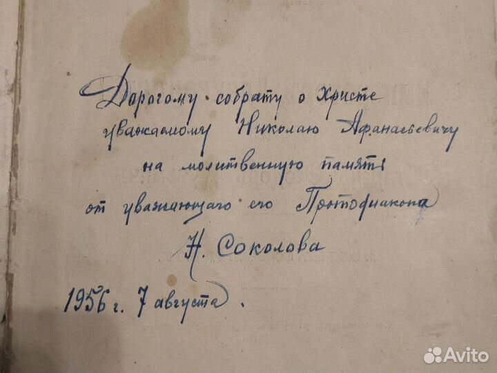 Легенда о старце Кузьмиче и Александре I 1911 год