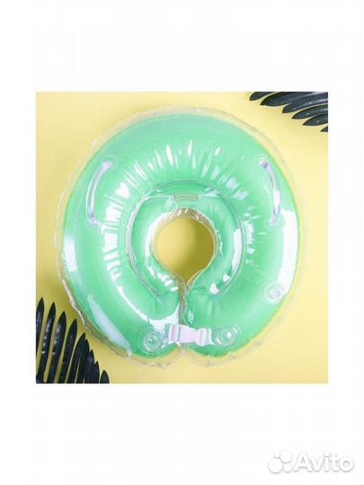 Круг на шею для купания