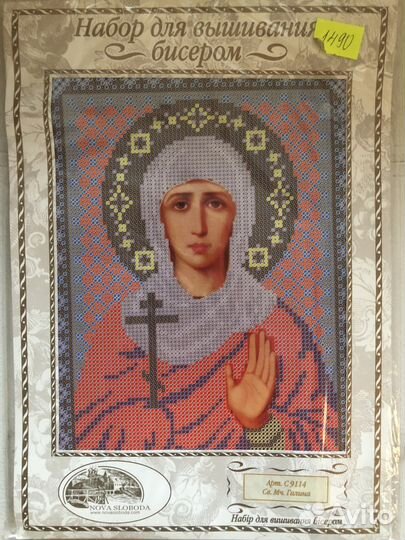 Иконы бисером нова слобода