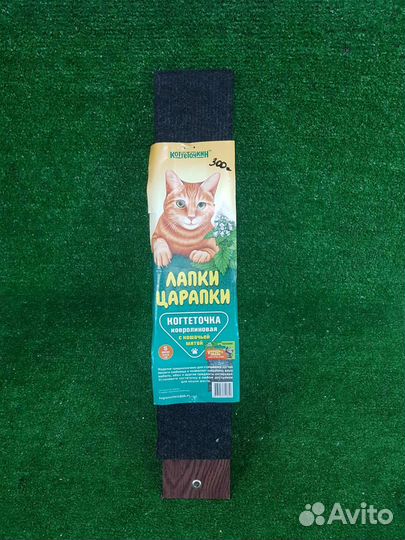 Когтеточка