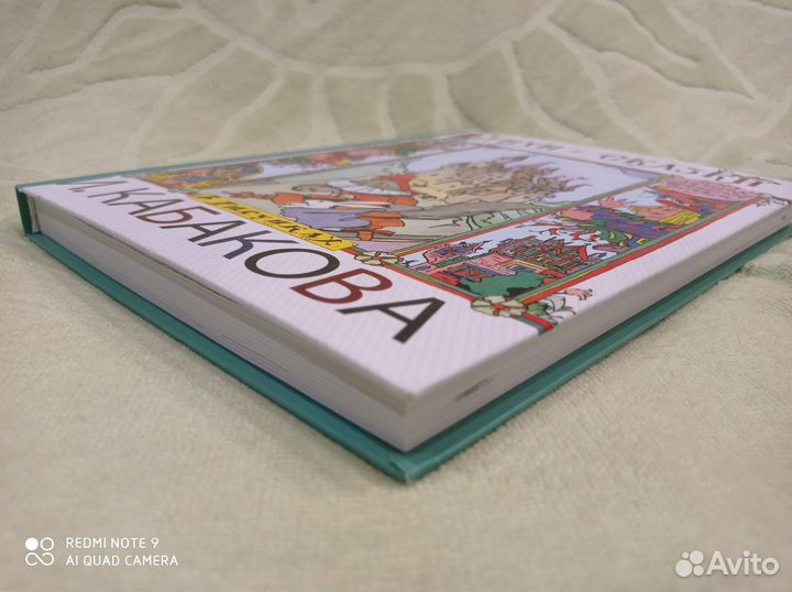 Стихи И сказки в рисунках И. Кабакова