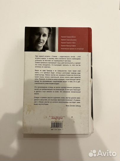 Книга «Дикость.о дикая природа Берегись»