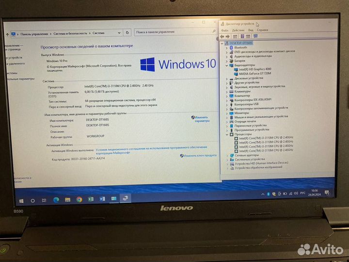 Мощный ноутбук Lenovo B590 в отличном состоянии