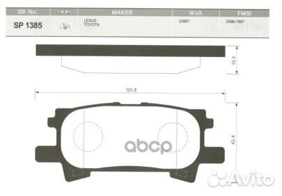 Колодки торм.дисковые Hi-Q toyota highlander 04
