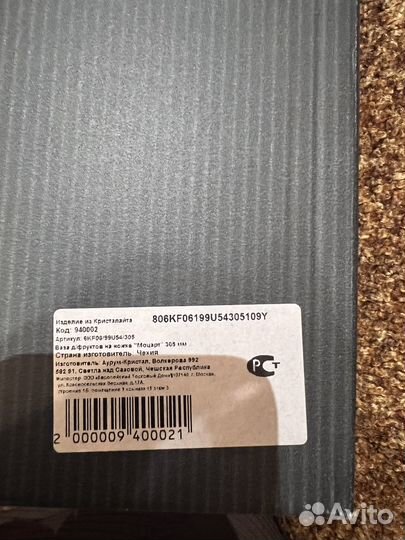 Ваза для фруктов Mozart