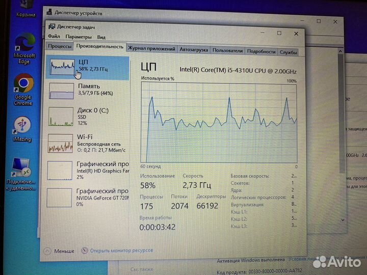 Ноутбук Dell latitude e5440