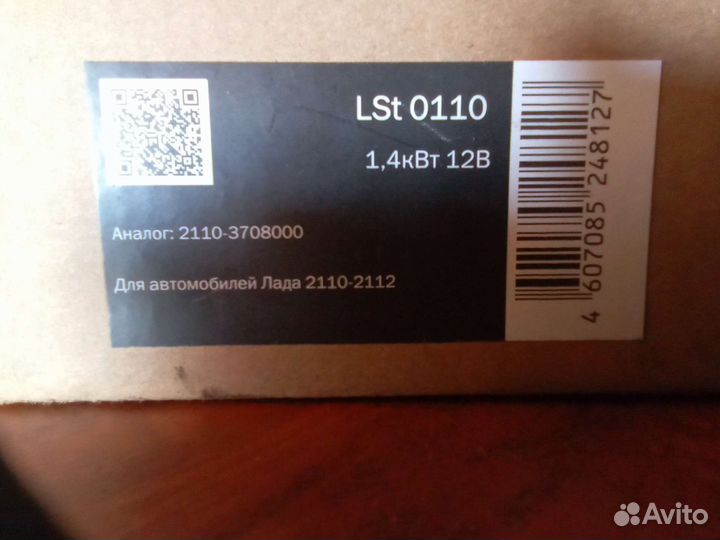 Новый стартер 2110-2112