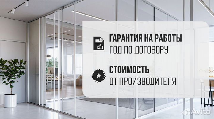 Межкомнатные перегородки / Раздвижные перегородки