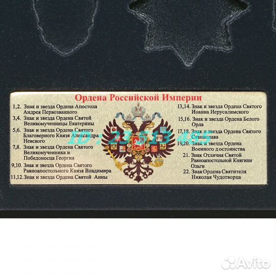 Ордена Царской России, журнальная серия аиф