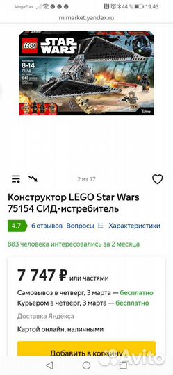 Lego Star Wars