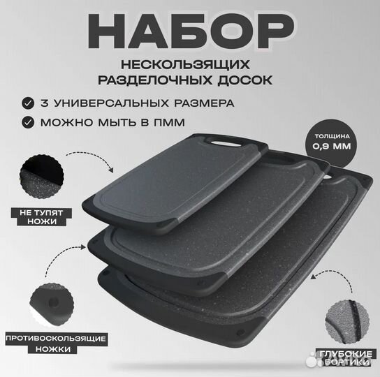 Разделочные доски премиум качества 3 в 1