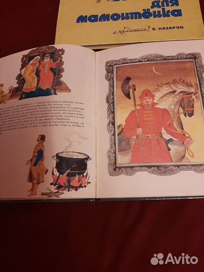 Детские книги 90х годов большого формата