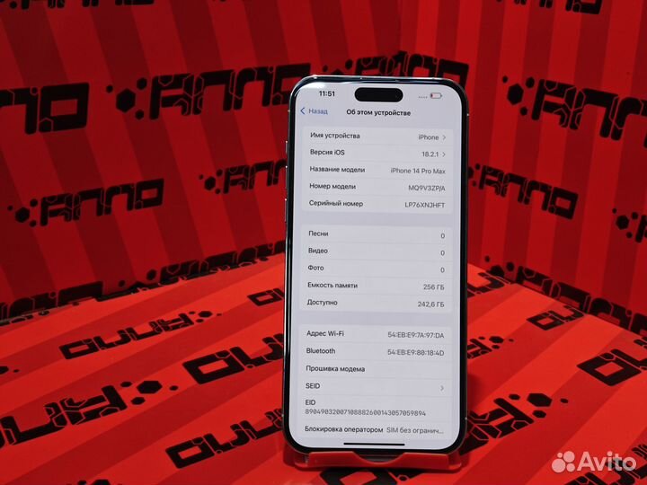 iPhone 14 Pro Max, 256 ГБ