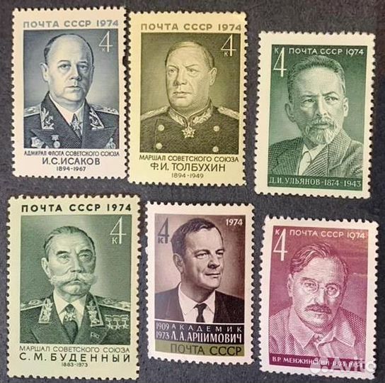 Марки СССР 1957-1974 гг